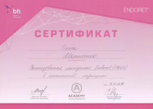 Застосування методики Endoret (PRGF) в естетичній медицині